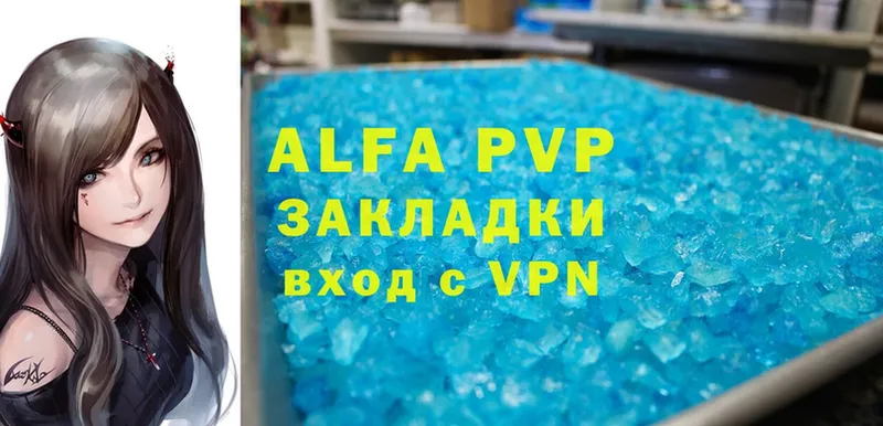 закладки  Нытва  Alpha PVP СК КРИС 