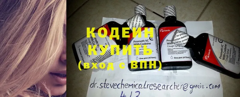 Кодеиновый сироп Lean Purple Drank  Нытва 