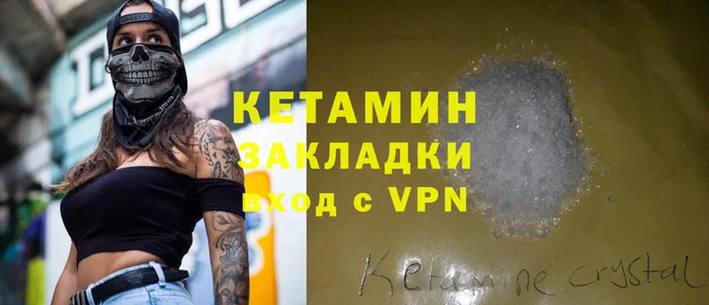 Кетамин ketamine  цены наркотик  Нытва 