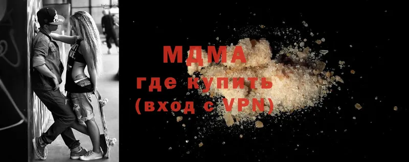 как найти наркотики  Нытва  MDMA Molly 